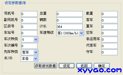LKJ2000趨2.png