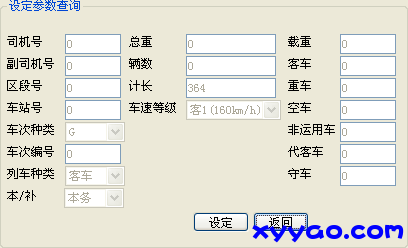 LKJ2000趨1.png