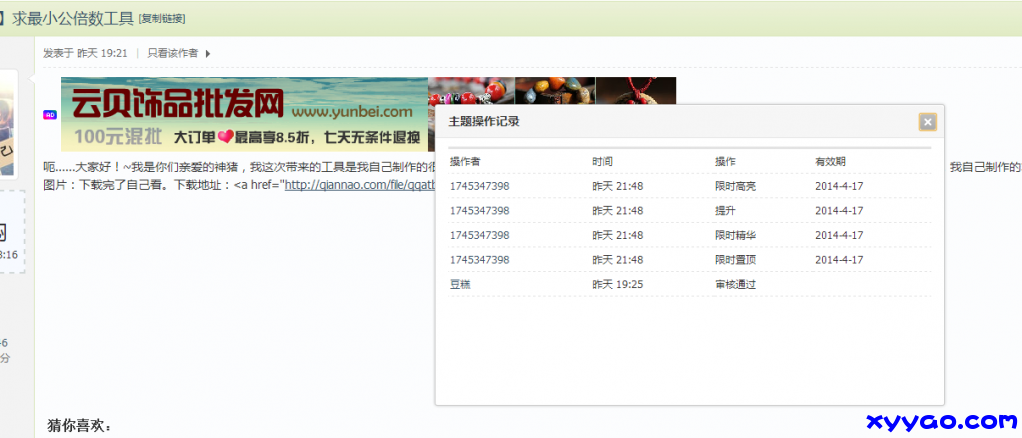 QQͼ20140417090048.png