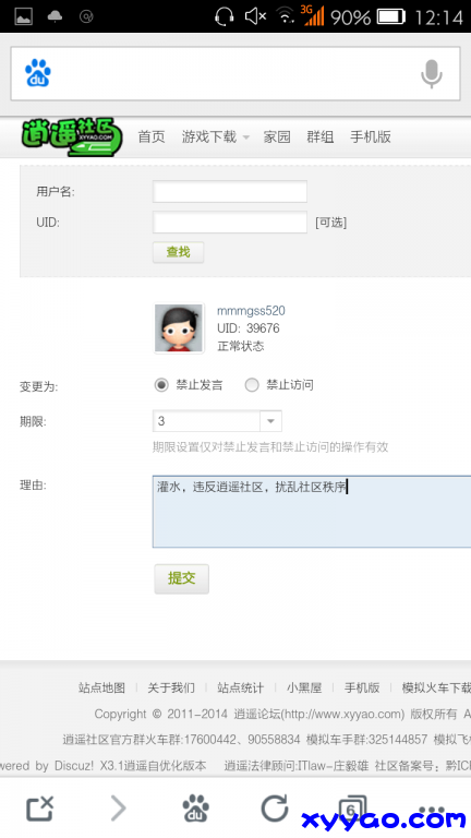 Screenshot_2014-11-10-12-14-49.png