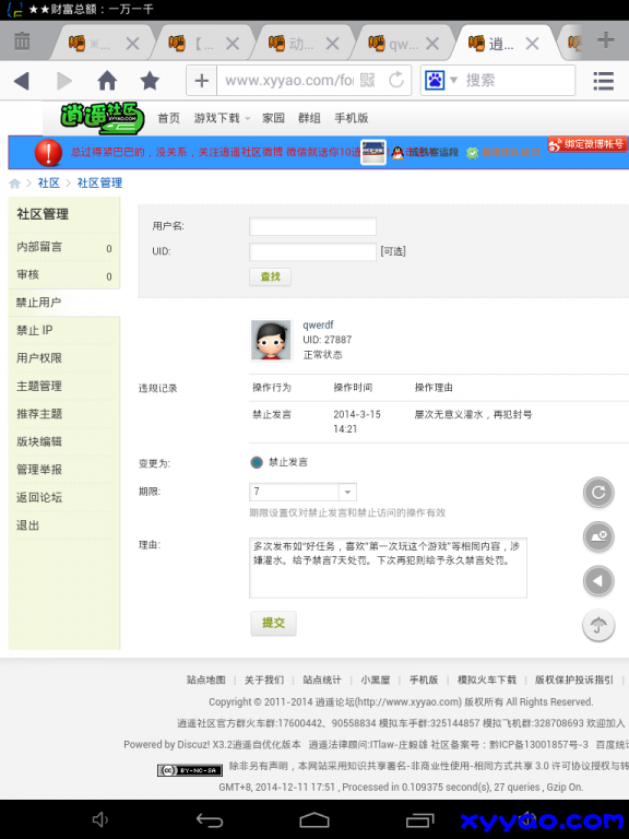 Screenshot_2014-12-11-17-57-14.png