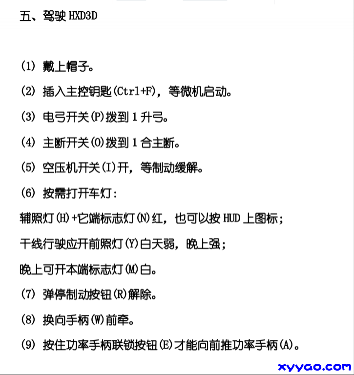 HXD3D͵ֲİ.pdf - WPS Office 2021_10_18 16_28_16.png